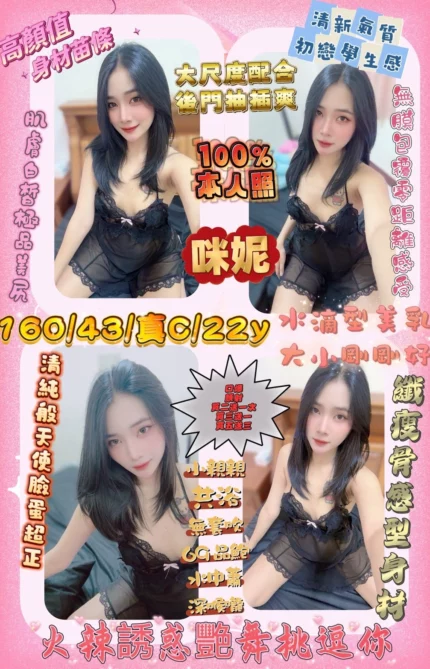 新竹定點茶-咪妮