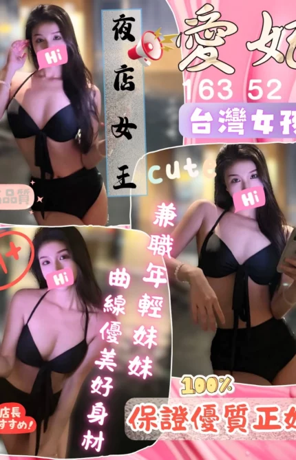 彰化定點茶-愛妃