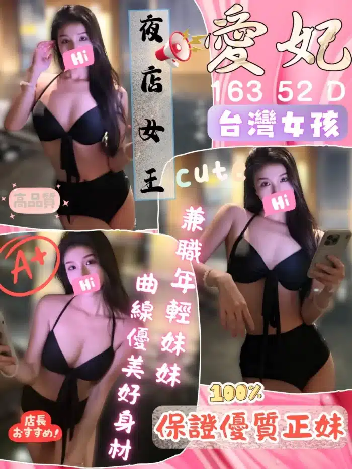 彰化定點茶-愛妃