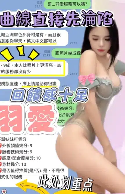 新竹定點茶-羽愛