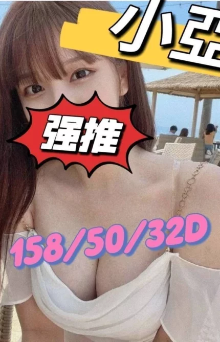嘉義外送茶-小亞