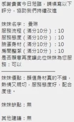 新竹定點茶-曼琳