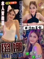 台中定點茶-璐娜