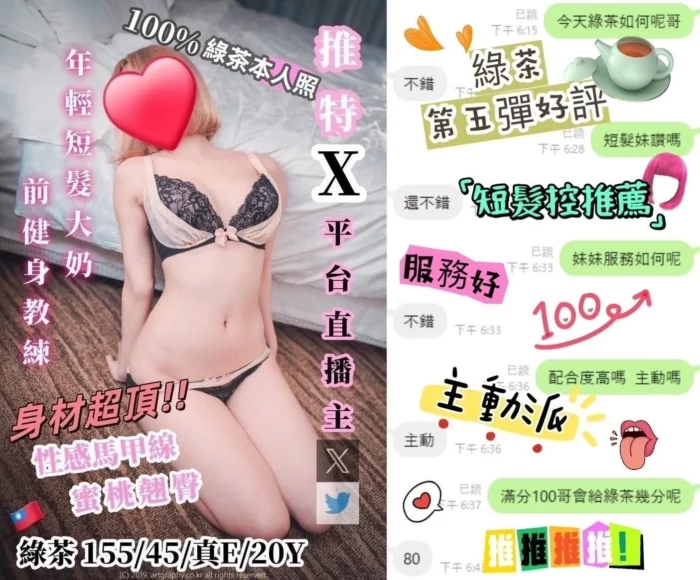 台中外送茶-孕婦綠茶