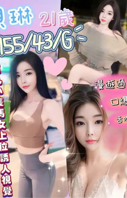 彰化定點茶-貝琳