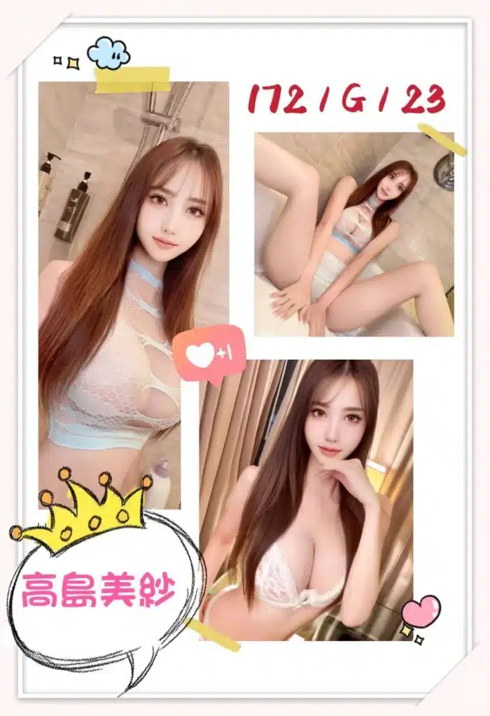台中外送茶-高島美紗