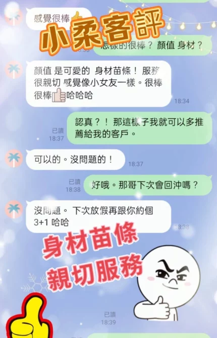台中定點茶-小柔