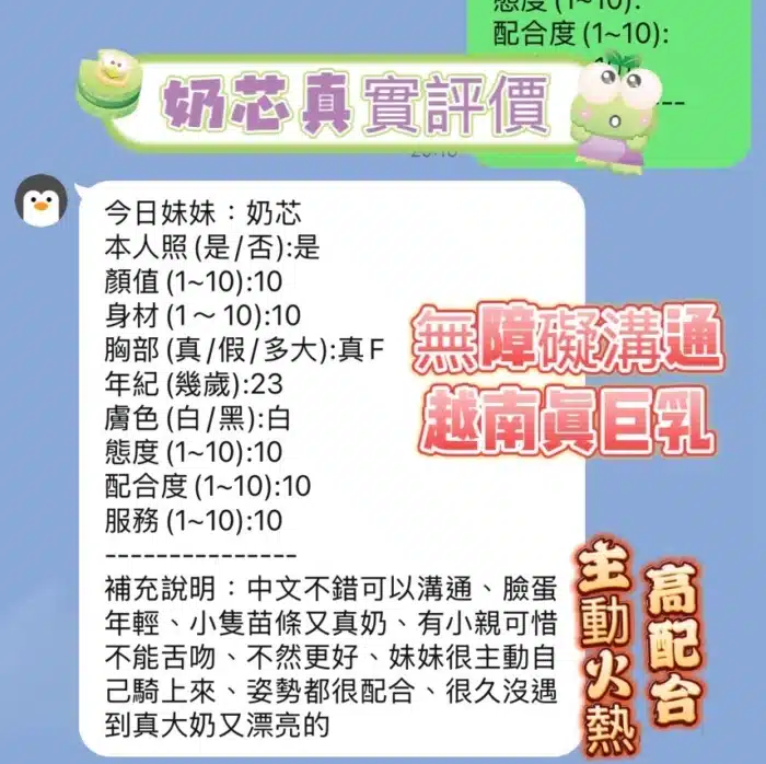 新竹定點茶-奶芯
