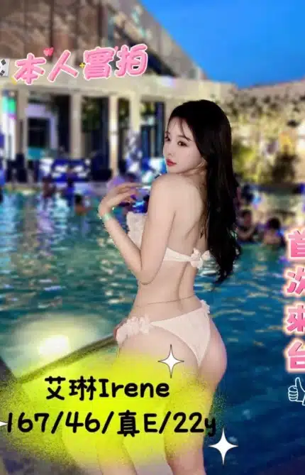 台中定點茶-艾琳