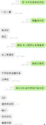 台中定點茶-天使萌