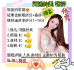 台中外送茶-河邊鈴美