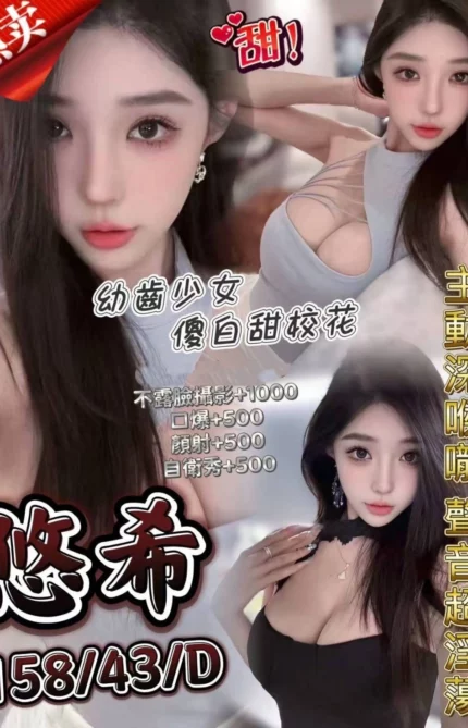 高雄定點茶-悠希
