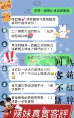 桃園定點茶-辣妹