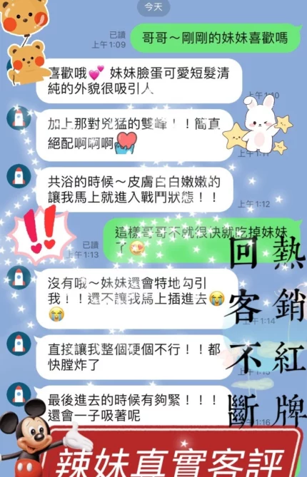桃園定點茶-辣妹