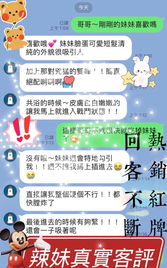 桃園定點茶-辣妹