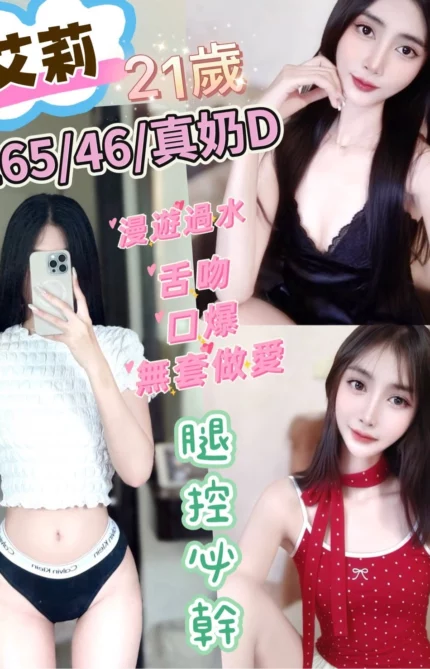 南投定點茶-艾莉