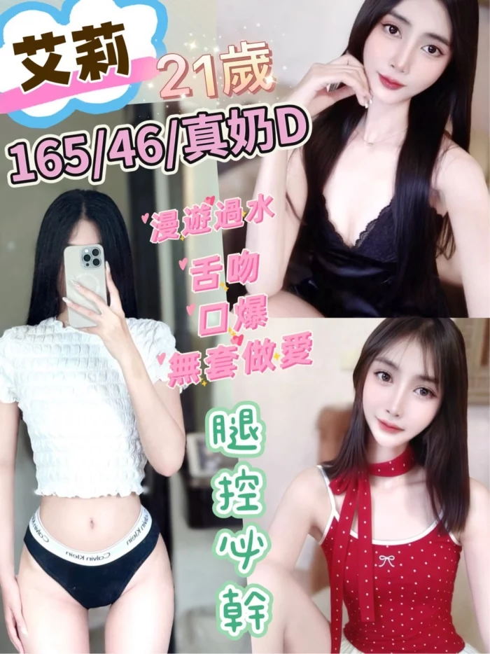 南投定點茶-艾莉