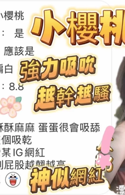 台中定點茶-小櫻桃