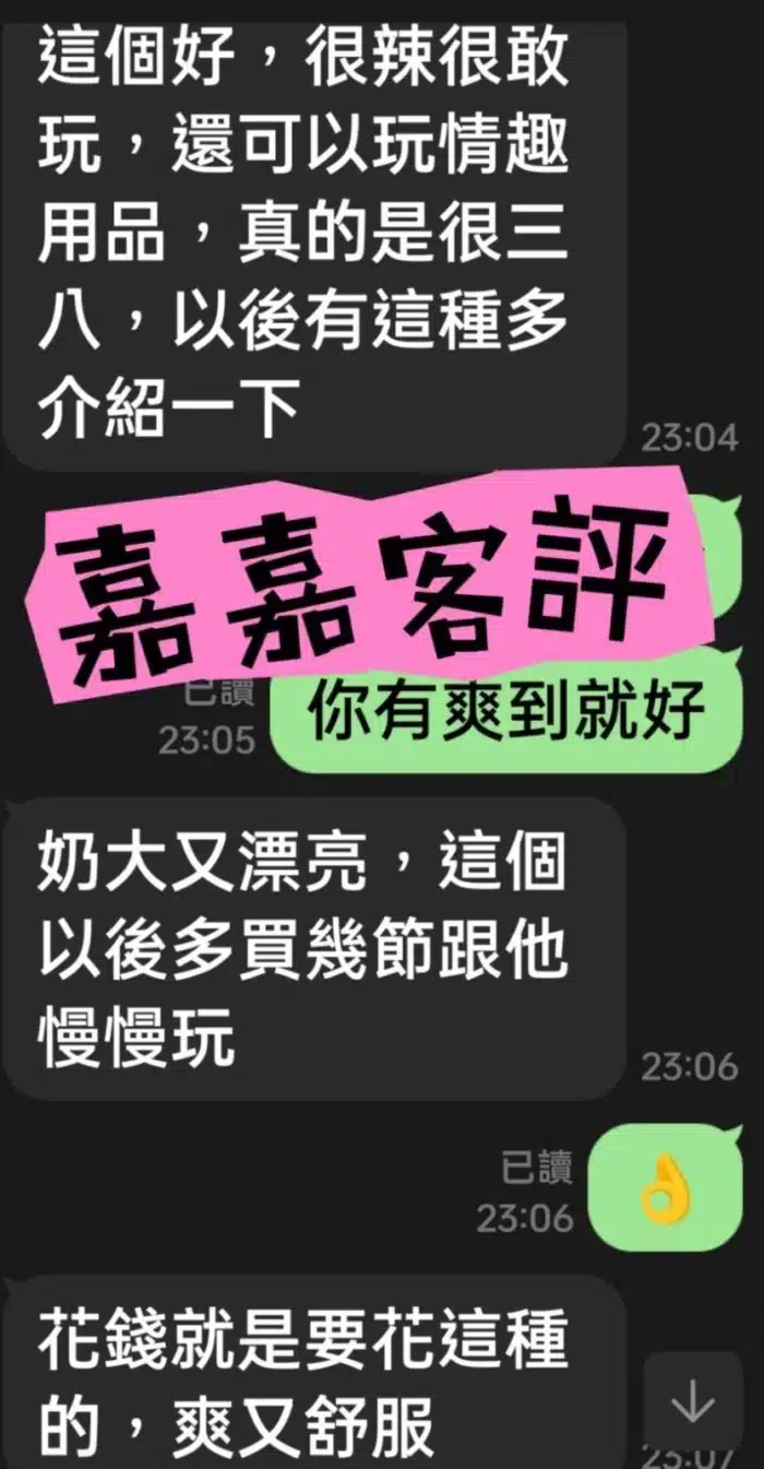 雲林定點茶-嘉嘉