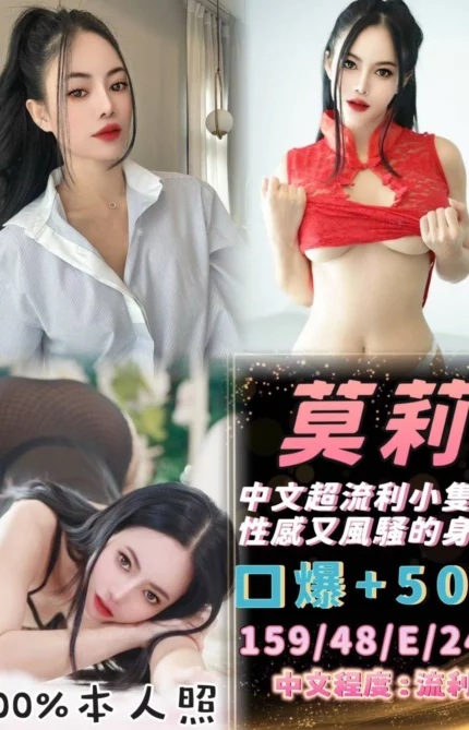 基隆定點茶-莫莉