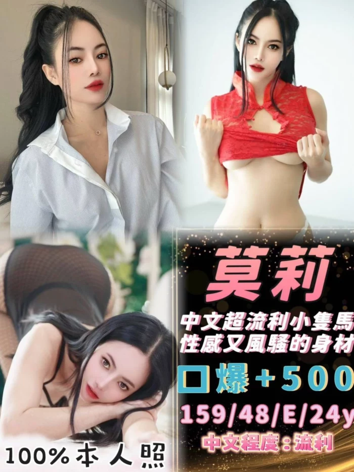 基隆定點茶-莫莉