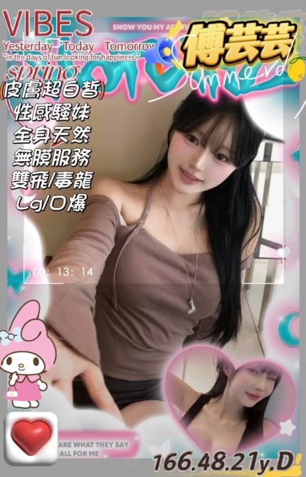 新竹外送茶-傅芸芸