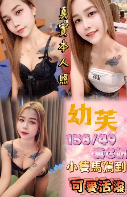 新北定點茶-幼芙