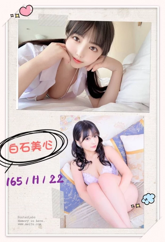 台中定點茶-白石美心