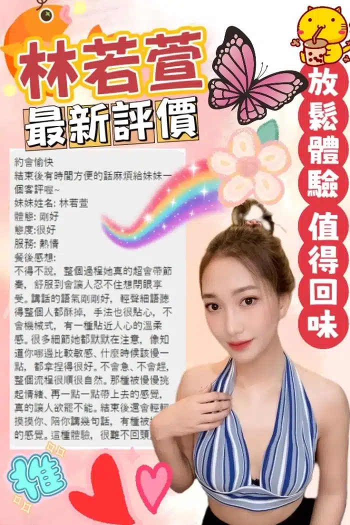 台中定點茶-林若萱