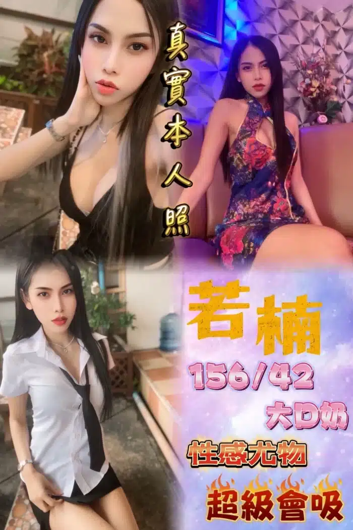 台北定點茶-若楠