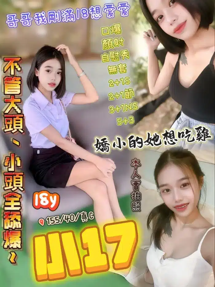 新竹定點茶-小17