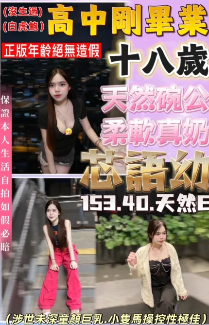 桃園定點茶-芯語幼