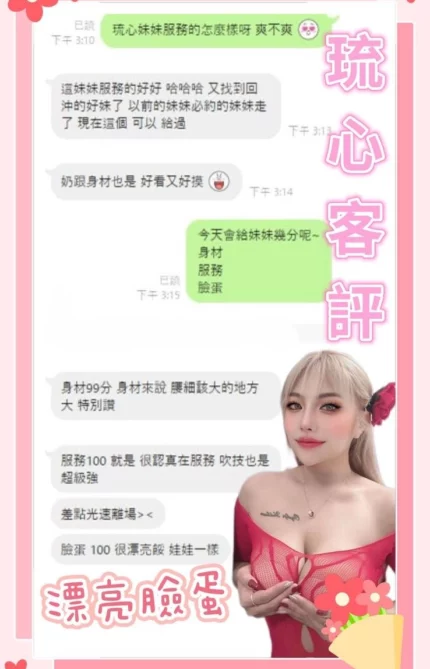 台中定點茶-琉心