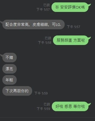 新竹定點茶-安安