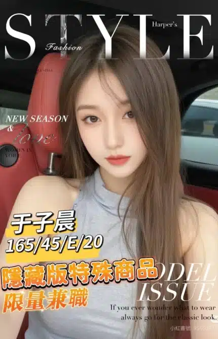 台南外送茶-于子晨