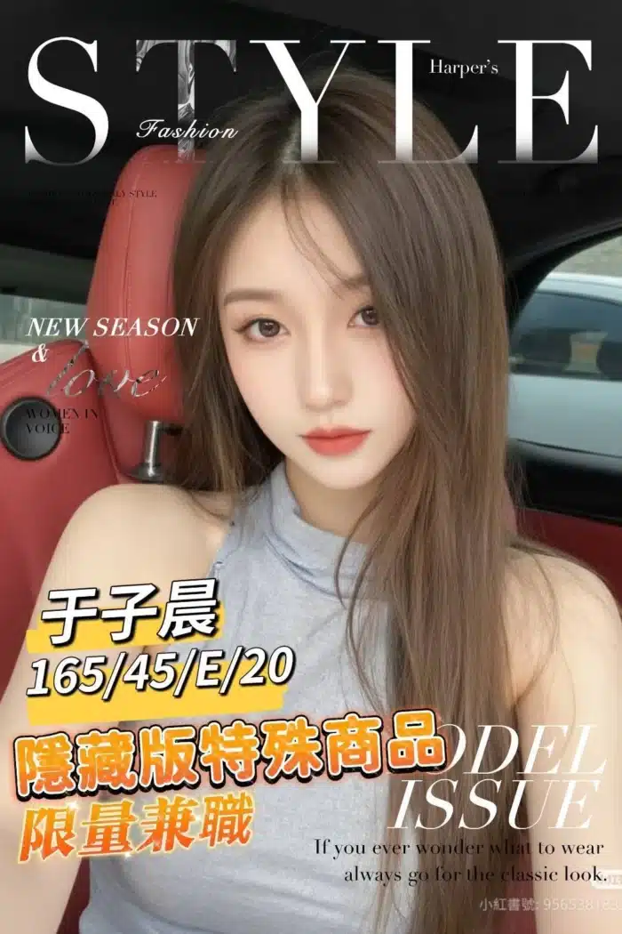 台南外送茶-于子晨
