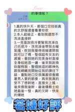 高雄定點茶-若婕