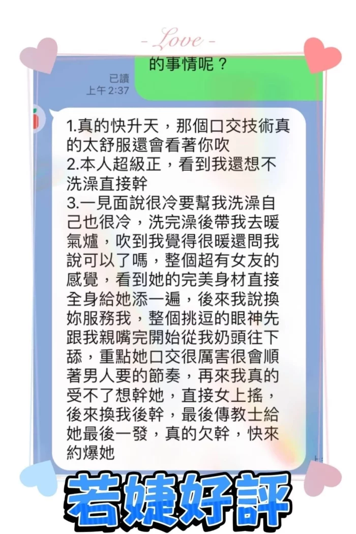 高雄定點茶-若婕