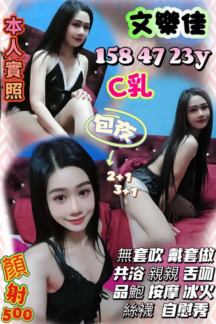 桃園定點茶-文樂佳