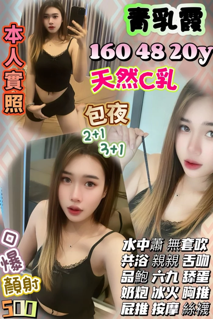 台中定點茶-青乳霞