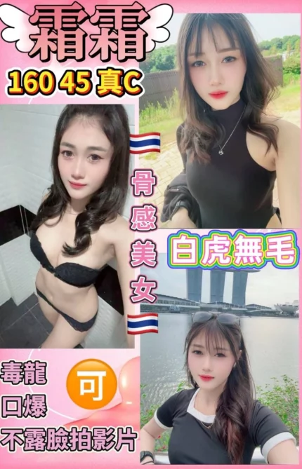 桃園定點茶-霜霜