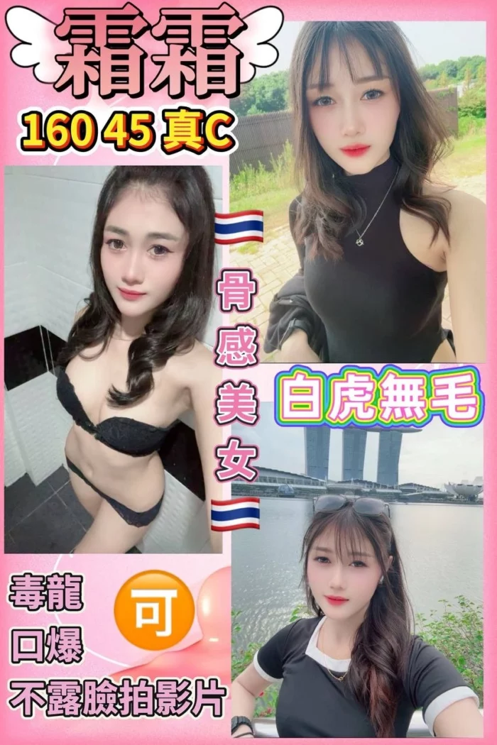 桃園定點茶-霜霜