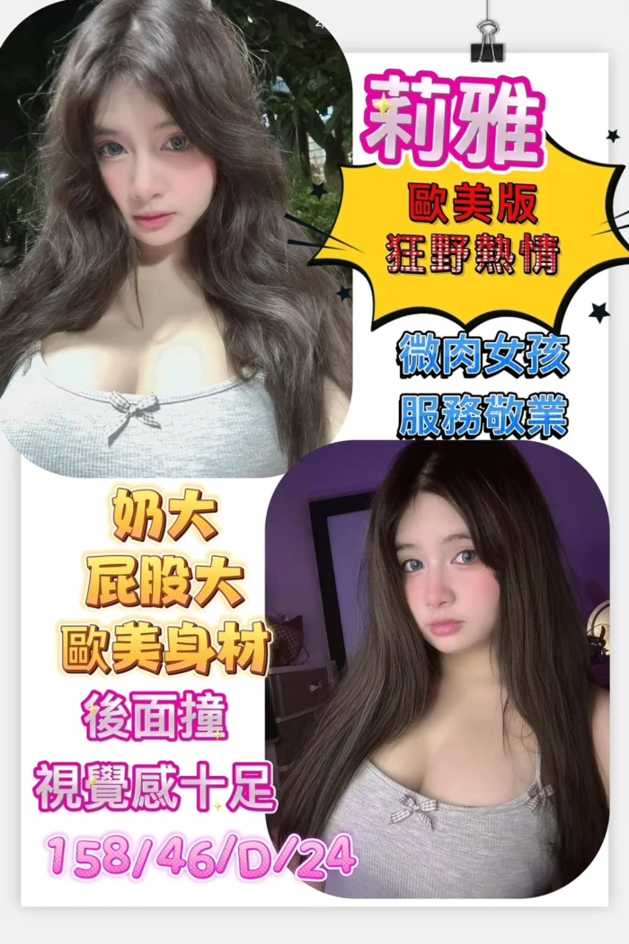 台南定點茶-莉雅