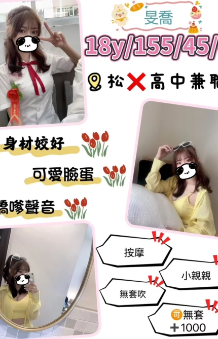 桃園定點茶-旻喬