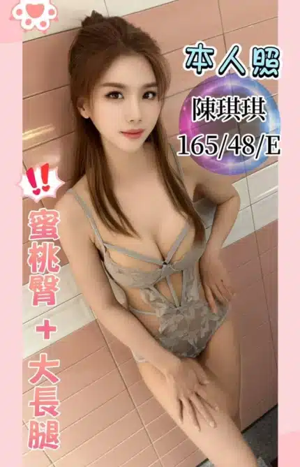 台中定點茶-陳琪琪