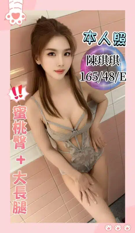 台中定點茶-陳琪琪