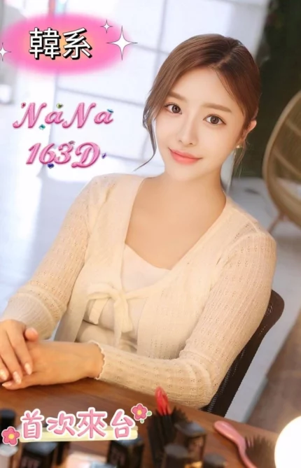 台中外送茶-NaNa