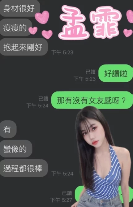 雲林定點茶-孟霏