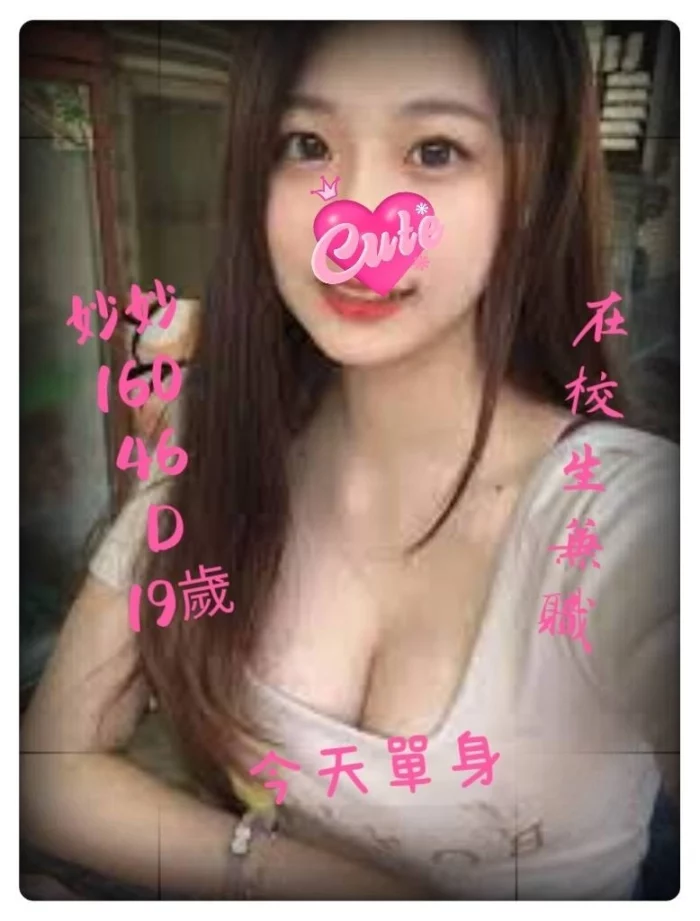 台南外送茶-妙妙