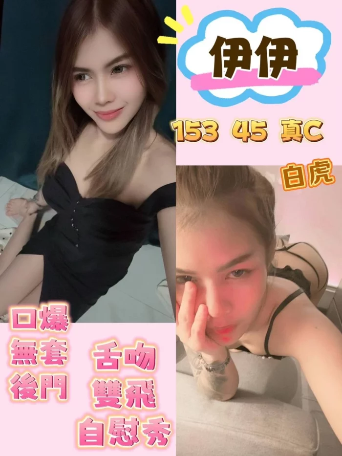台北定點茶-伊伊